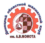A.V.Momot Regional Donetsk Chess Club