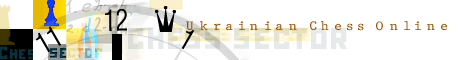 Ukrainian Chess Online / Chess-Sector.odessa.ua