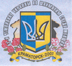 Ukrainian Women's Chess Championship 2001 Logo