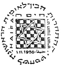 netanya 1958