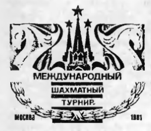 it moscow1981