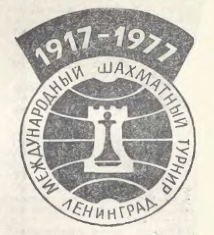 it leningrad1977