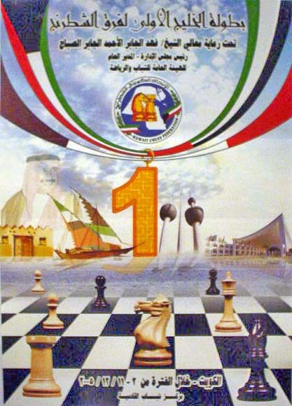 Kuwait 2005