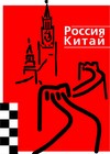 Russia-China 2007