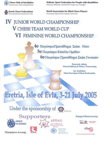 ERETRIA 2005